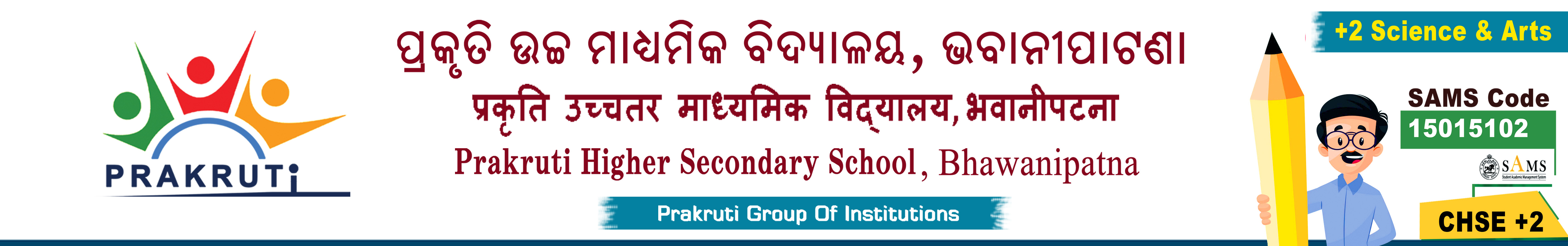 prakruti-higher-secondary-school